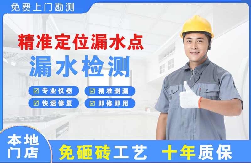 三门峡精准测漏点